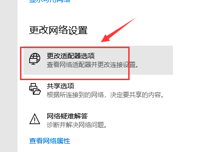win101909無法上網(wǎng)解決方法