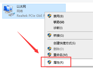 win101909無法上網(wǎng)解決方法