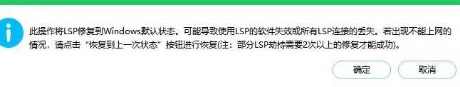 win101909無法上網(wǎng)解決方法