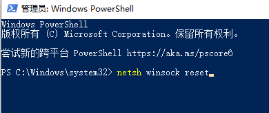 win101909無法上網(wǎng)解決方法