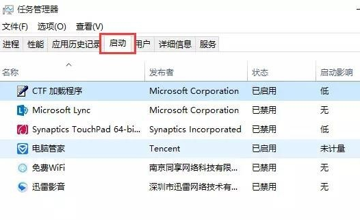 win101909開機(jī)慢解決方法
