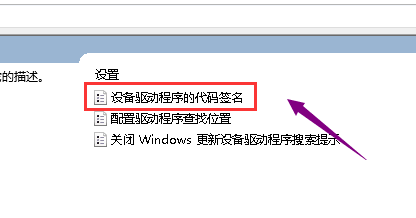 win101909顯卡驅動打不上解決方法