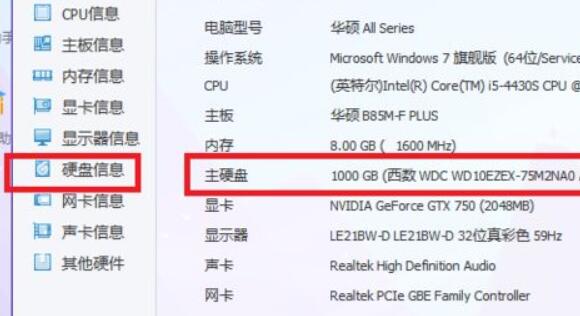 win11查看硬盤使用時間教程