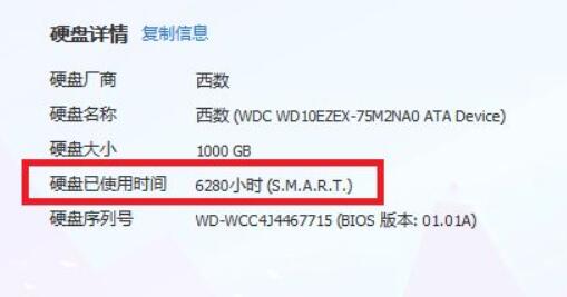 win11查看硬盤使用時間教程