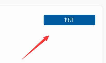 win11顯卡控制面板位置