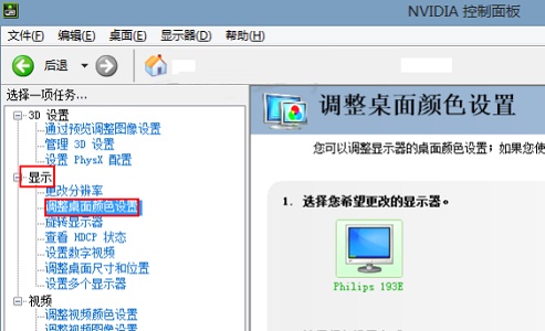 win7如何更改顯示器亮度詳細介紹