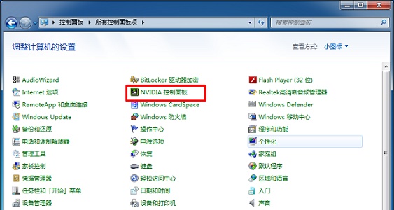 win7如何更改顯示器亮度詳細介紹