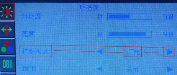 win7如何更改顯示器亮度詳細介紹