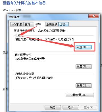 win7顯示器字體模糊有重影解決方法