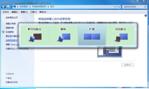 Win7顯示器顏色不正常解決方法