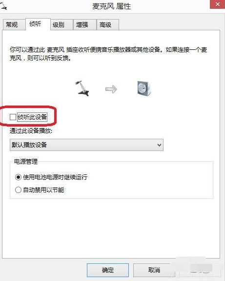 win7麥克風說話沒聲音解決方法