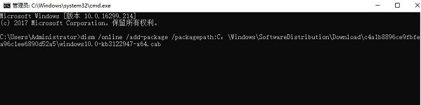 win101909補丁更新錯誤0x80070643解決方法
