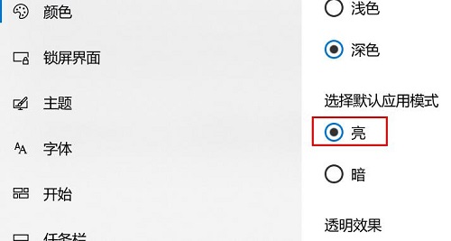 win101909文件夾背景黑色設置改白色教程