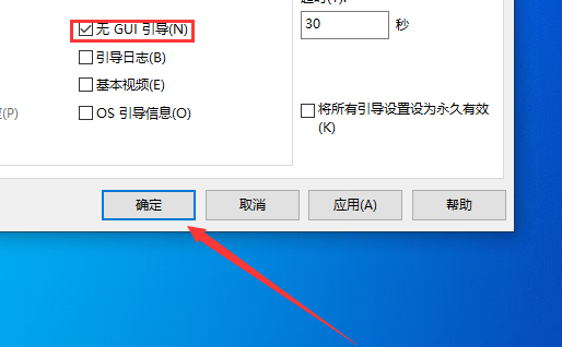 win101909開機(jī)速度慢解決方法
