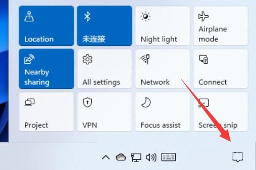 win11通知欄圖標隱藏教程