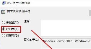 win101909開機(jī)速度慢解決方法