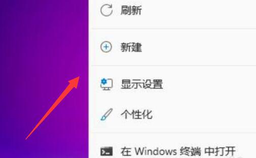 win11調(diào)整桌面圖標(biāo)大小教程
