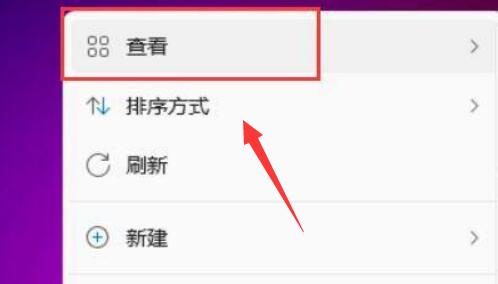 win11調(diào)整桌面圖標(biāo)大小教程