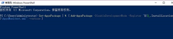 win101909任務(wù)欄假死修復(fù)方法