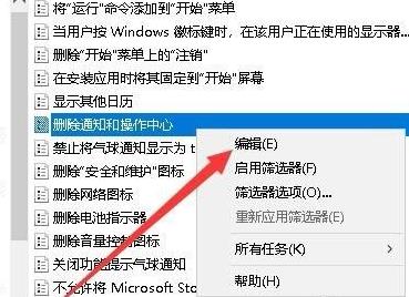 win101909操作中心顯示灰色解決方法
