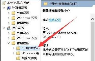 win101909操作中心顯示灰色解決方法