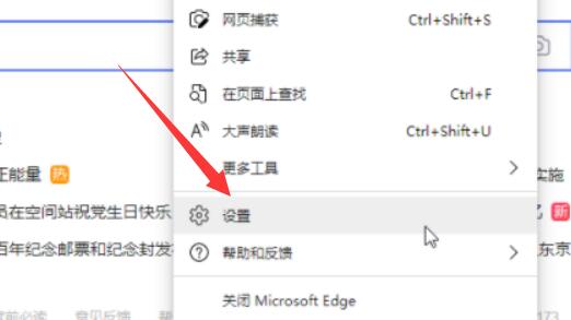 win11瀏覽器主頁設置教程