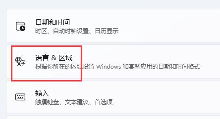 win11玩游戲禁用輸入法教程