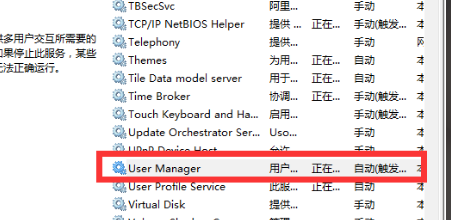 win101909無法打開開始菜單解決方法