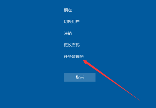 win101909電腦桌面假死解決方法