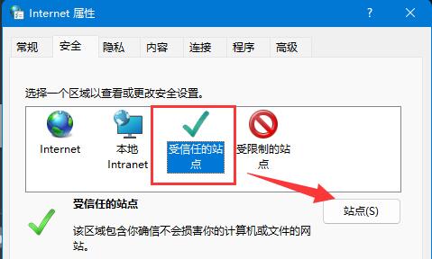 win11瀏覽器兼容性視圖設置位置