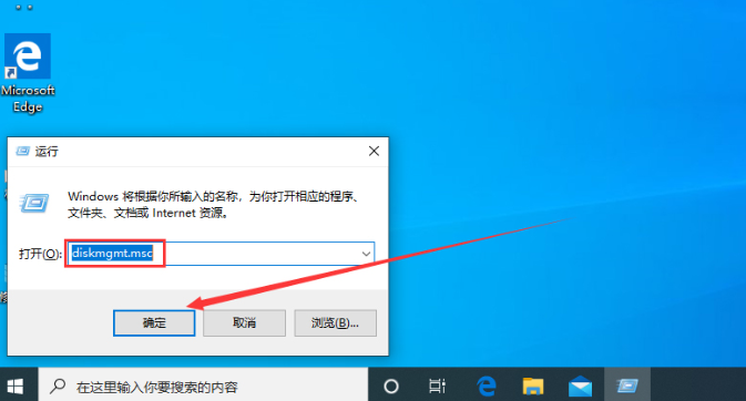 Win101909怎么查看硬盤分區(qū)格式詳細(xì)介紹