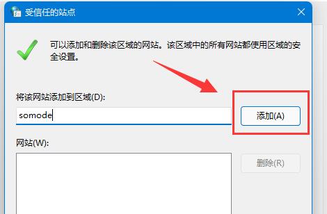 win11瀏覽器兼容性視圖設置位置