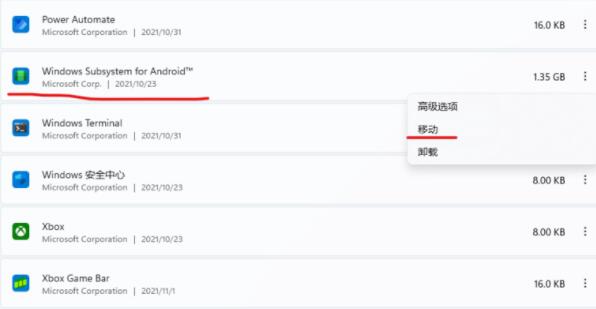 win11安卓子系統(tǒng)文件路徑介紹