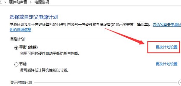 win101909玩游戲掉幀嚴重解決方法
