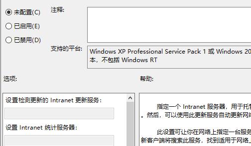win101909版本更新失敗解決方法