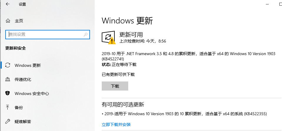 win101903更新了什么功能詳細介紹