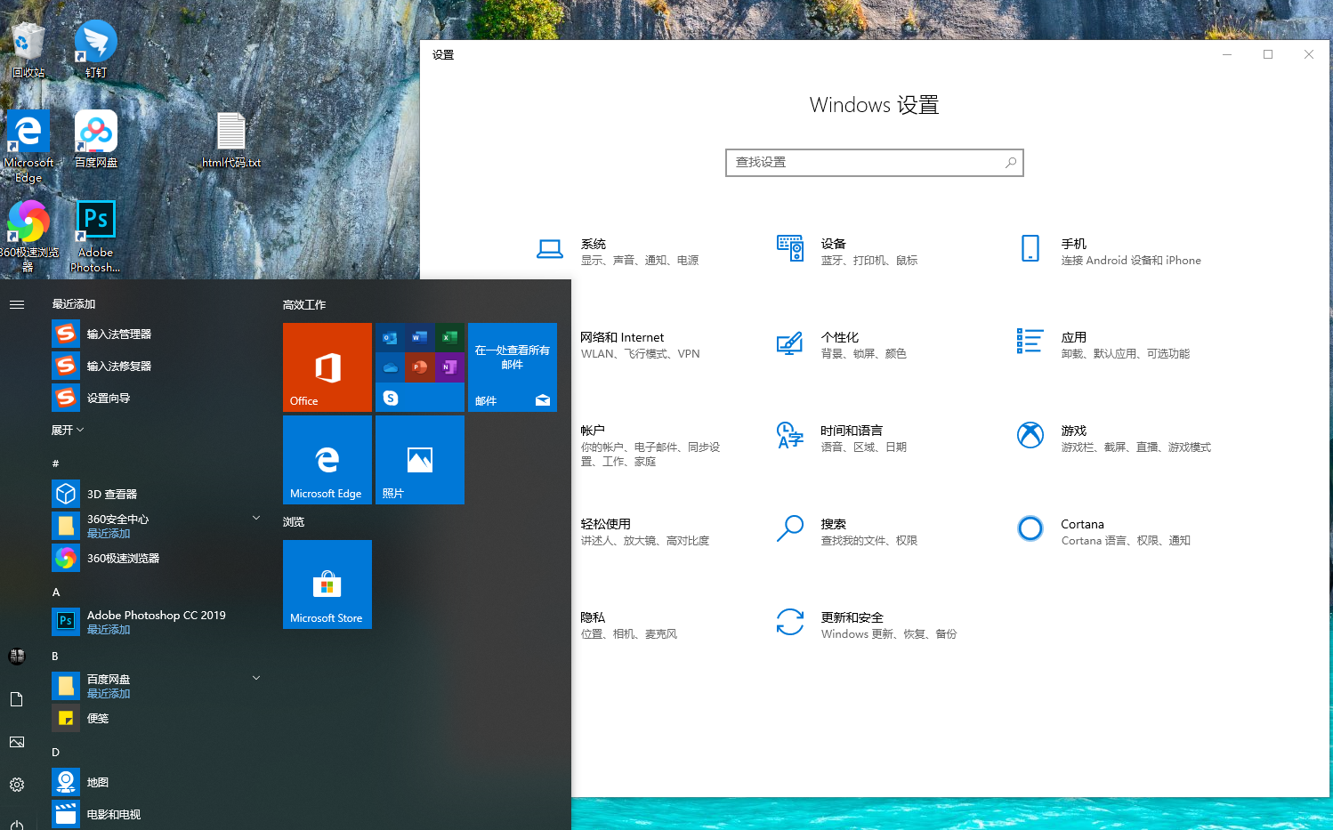 win101903版本穩定嗎詳細介紹