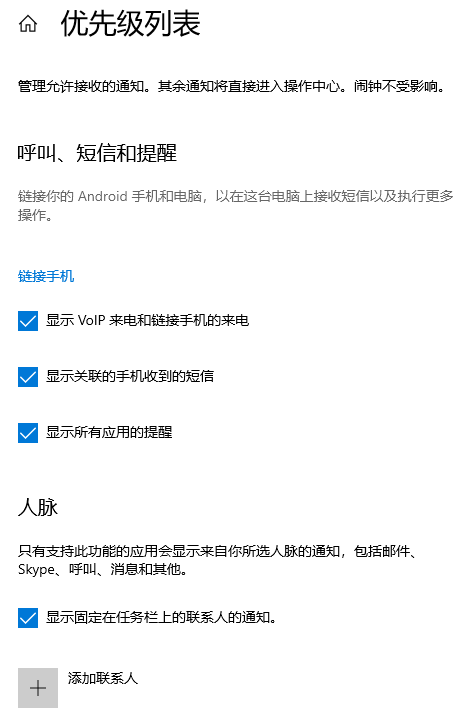 win101903游戲模式打開方法