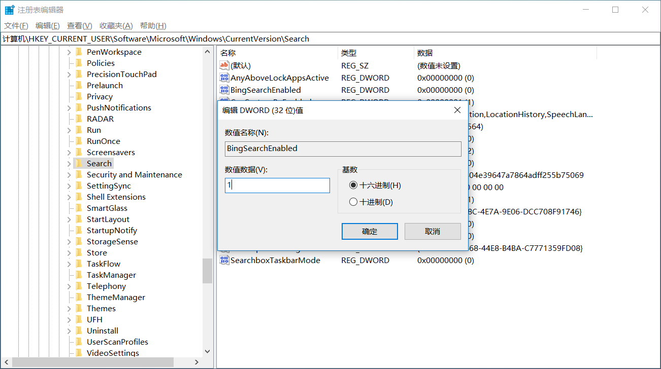 win101903異常CPU占用解決方法
