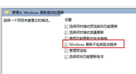 win11禁止更新驅動教程
