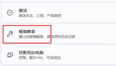 win11無線網絡連接不可用解決方法
