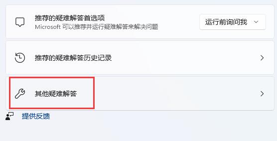 win11無線網絡連接不可用解決方法