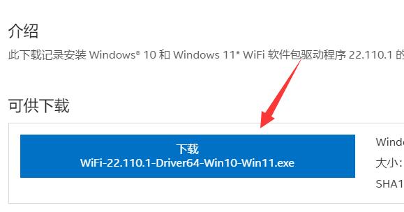 win11無線網絡適配器感嘆號解決方法