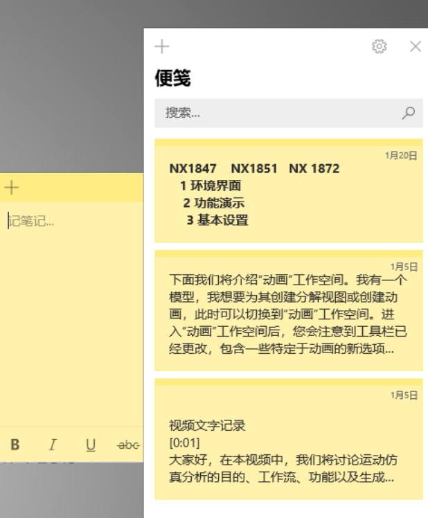 win101903使用技巧有哪些詳細介紹