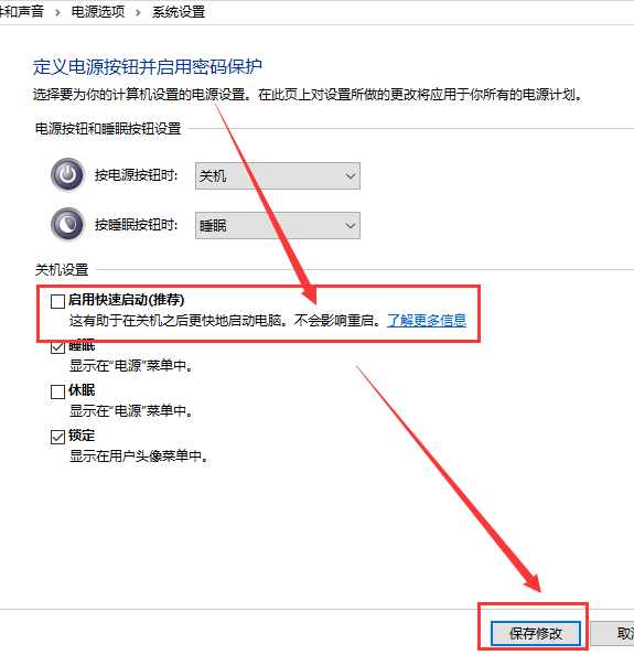 win101903關不了機解決方法