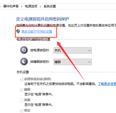 win101903關不了機解決方法