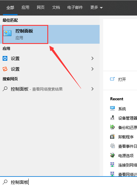 win101903關不了機解決方法