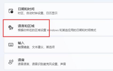 win11輸入法弄到任務欄教程