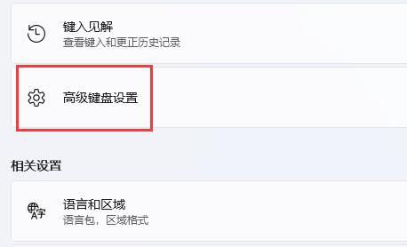 win11輸入法弄到任務欄教程