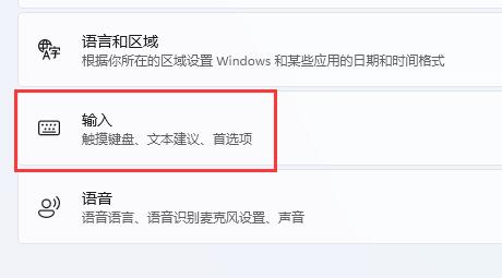 win11輸入法弄到任務欄教程